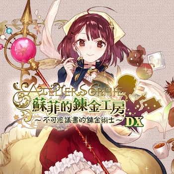 Atelier Sophie: The Alchemist of the Mysterious Book DX