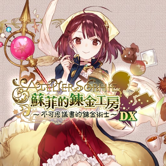 Atelier Sophie: The Alchemist of the Mysterious Book DX for playstation