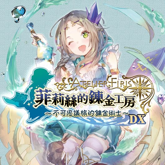 Atelier Firis: The Alchemist and the Mysterious Journey DX for playstation