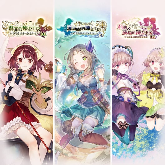 Atelier Mysterious Trilogy Deluxe Pack for playstation