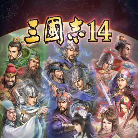 Koei Tecmo Games - 三國志14 PS4 Amazon.co.jp: 三國志14 - PS4 : ゲーム
