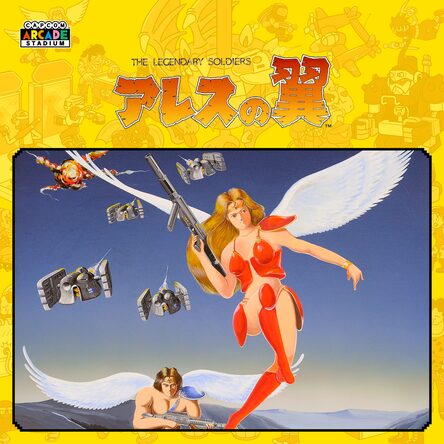 カプコンミュージックジェネレーション limited edition アレスの翼 CD
