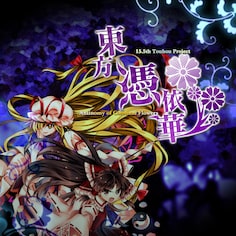 Touhou Hyouibana　～ Antinomy of Common Flowers. (日语, 英语)