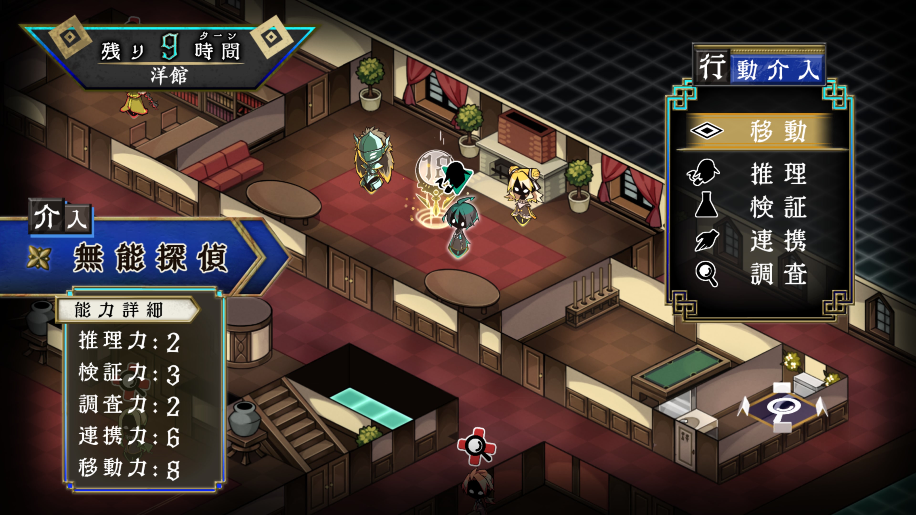 探偵撲滅 | ゲームタイトル | PlayStation