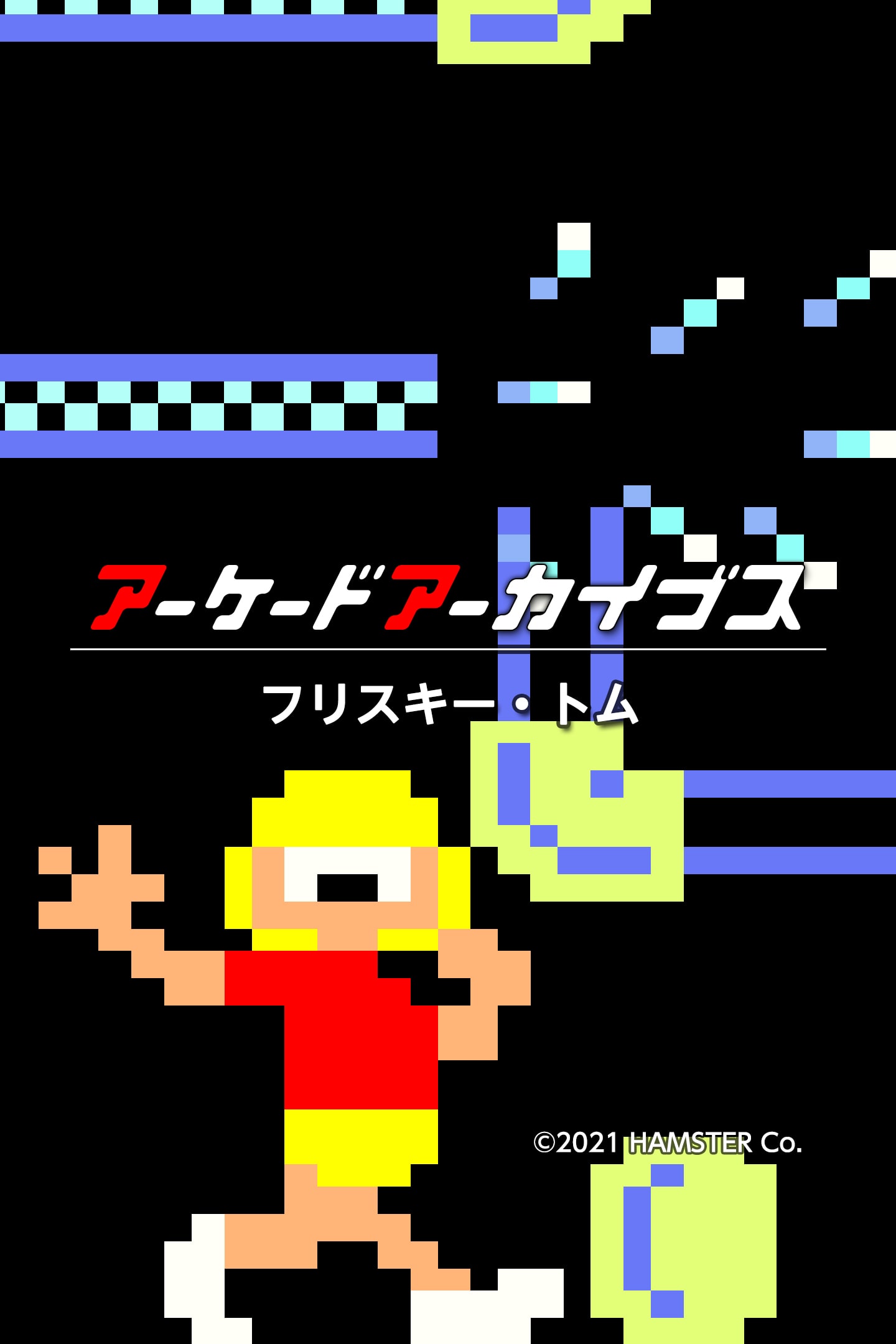 Arcade Archives Frisky Tom (English, Japanese)