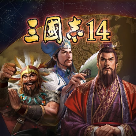 三國志14 with パワーアップキット【新品未開封・PS4日本版】 Amazon.co.jp: 三國志14 パワーアップキット : PCソフト