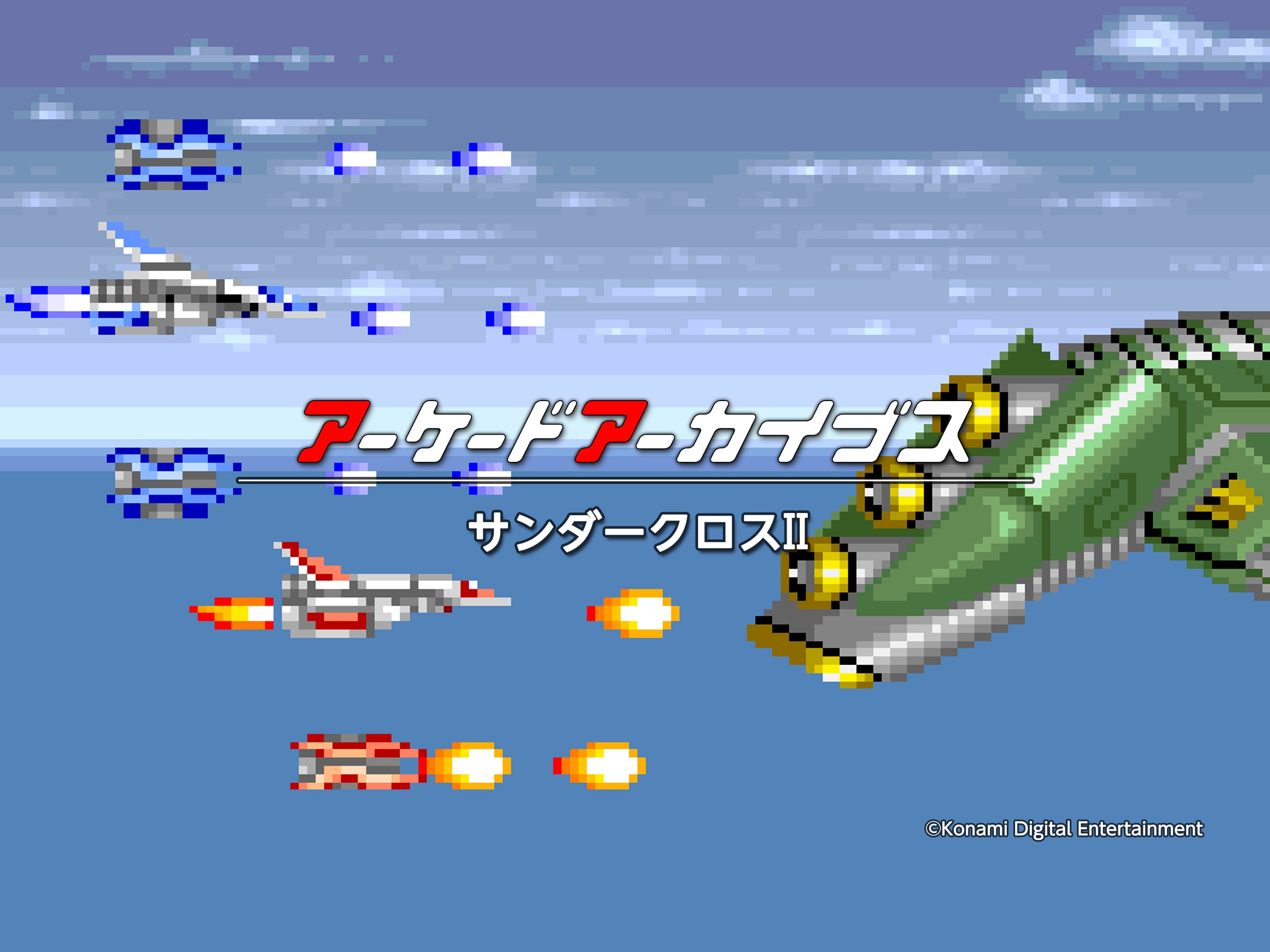 Arcade Archives THUNDER CROSS II (英文, 日文)