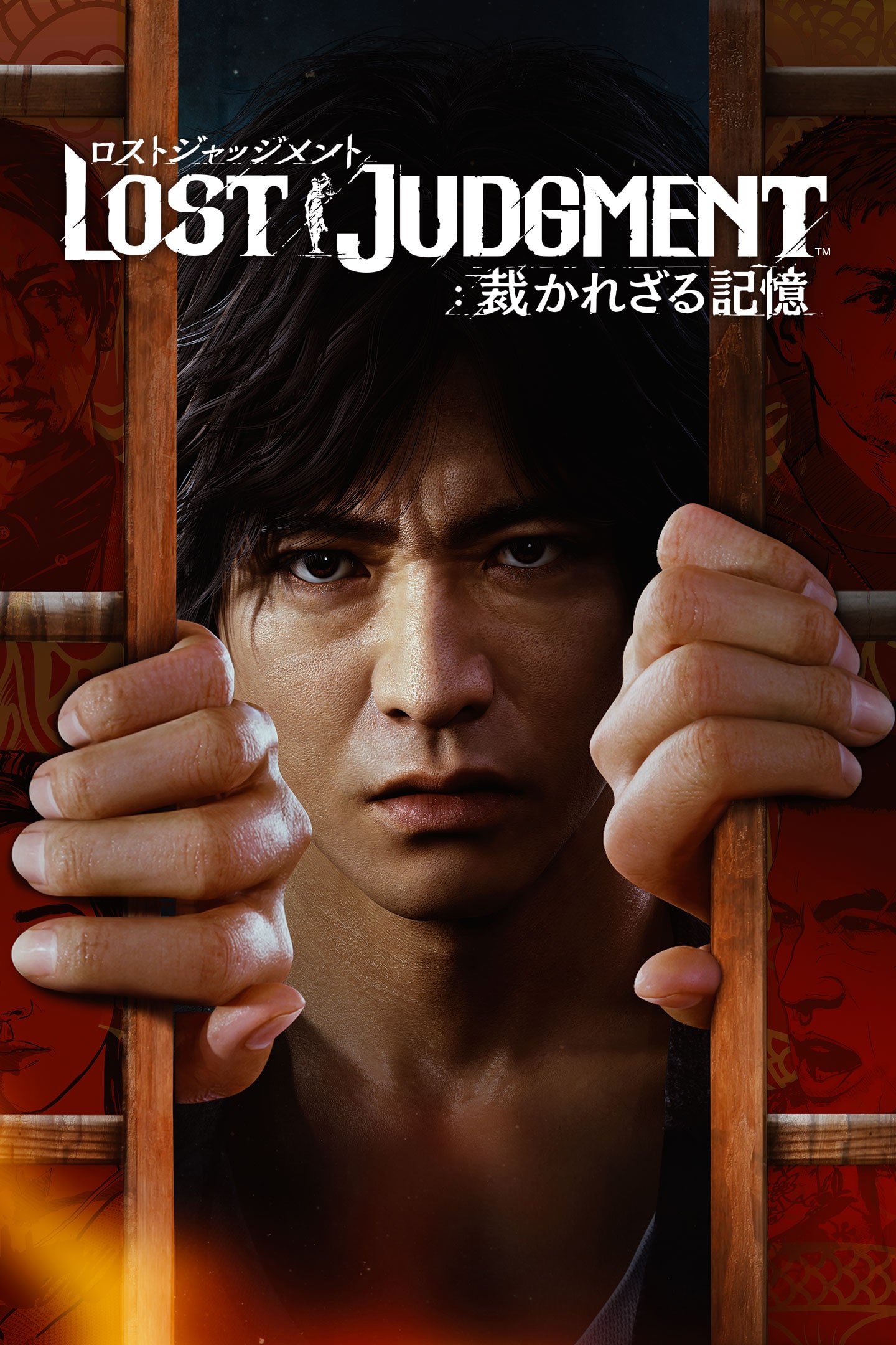 LOST JUDGMENT：裁かれざる記憶　PS4 & PS5