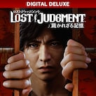 LOST JUDGMENT：裁かれざる記憶 デジタルデラックス　PS4 & PS5