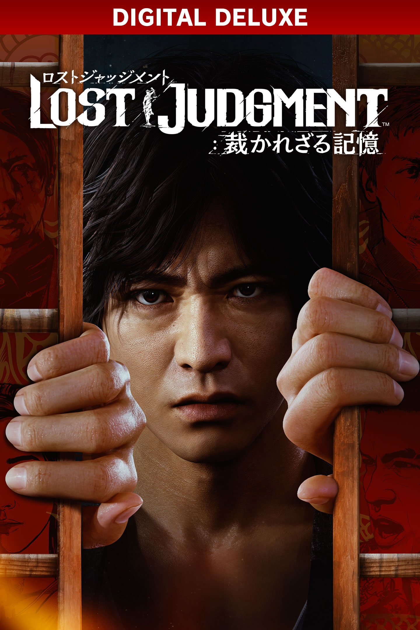 LOST JUDGMENT：裁かれざる記憶 PS4