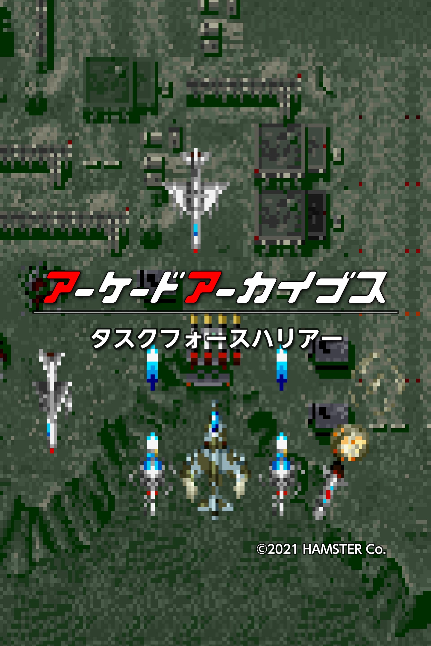 純正アーケード基板タスクフォースハリアー BEEP ゲームグッズ通販 / 【中古アーケード基板】エヌエムケイ