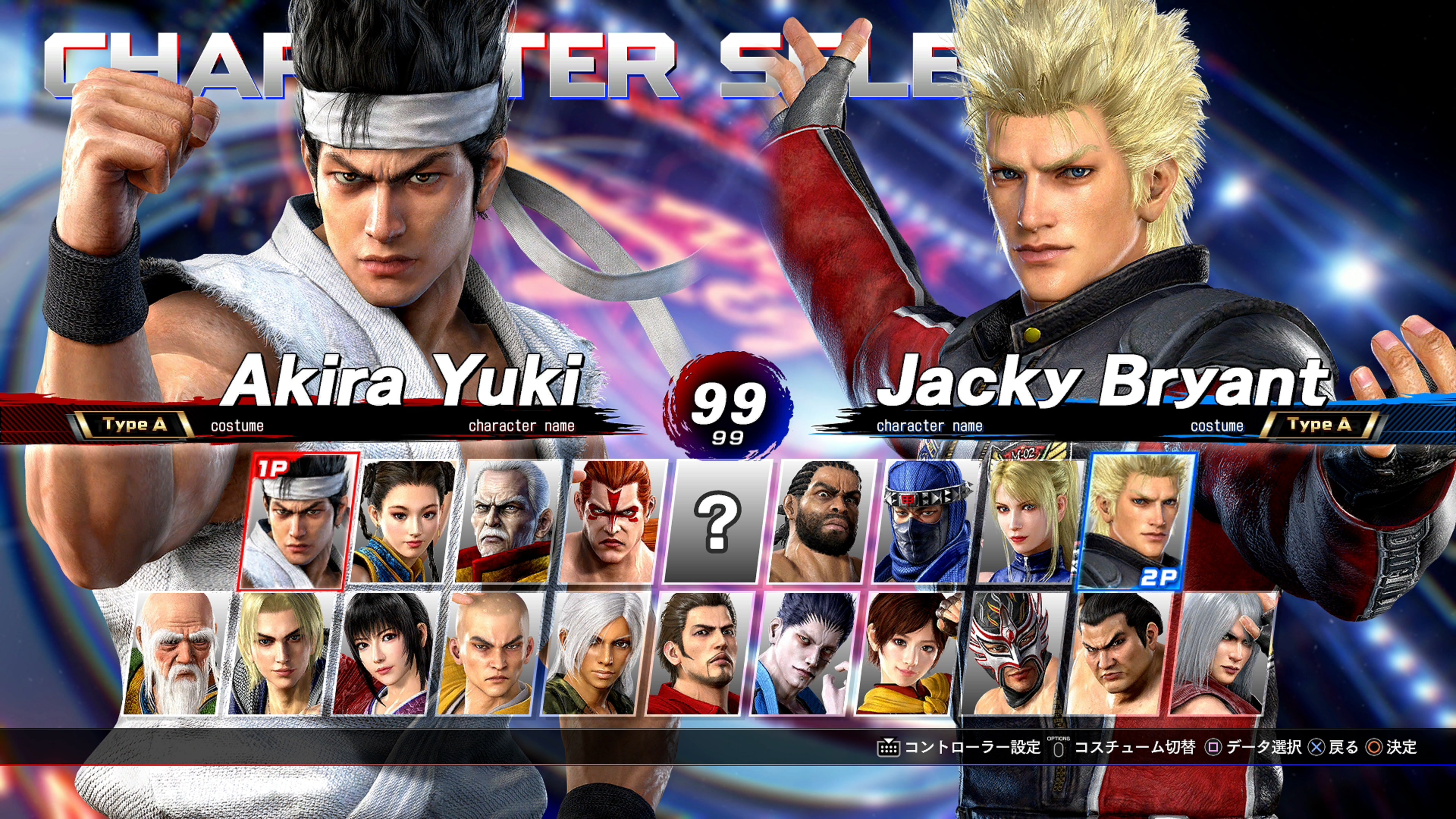 virtua fighter 5 ps5