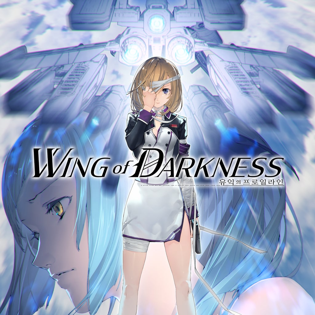 Wing of Darkness 유익의 프로일라인 (중국어(간체자), 한국어, 영어, 일본어, 중국어(번체자))