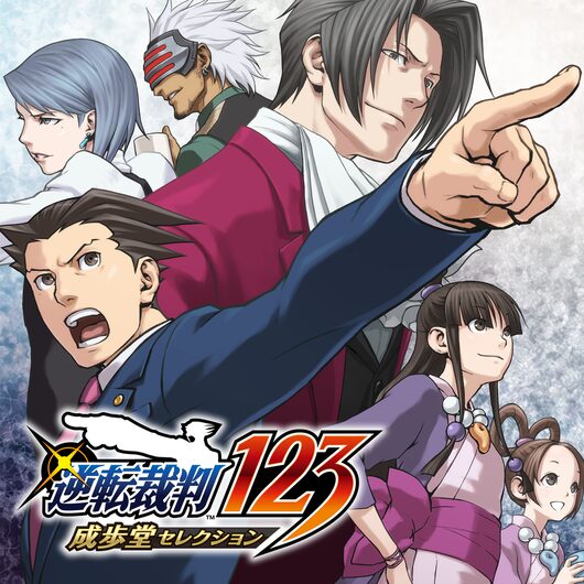 Phoenix Wright: Ace Attorney Trilogy for playstation