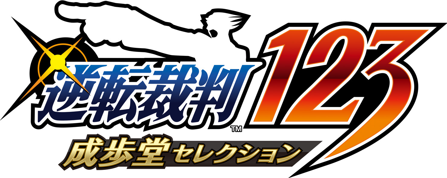 Phoenix Wright: Ace Attorney Trilogy(逆转裁判123成步堂精选集) (中日英韩文版)