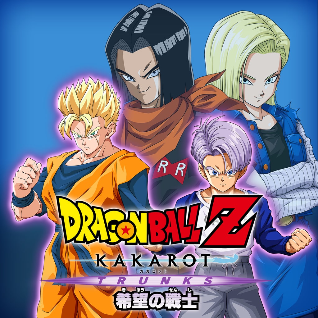 ドラゴンボールZ KAKAROT 追加シナリオ：-TRUNKS- 希望の戦士