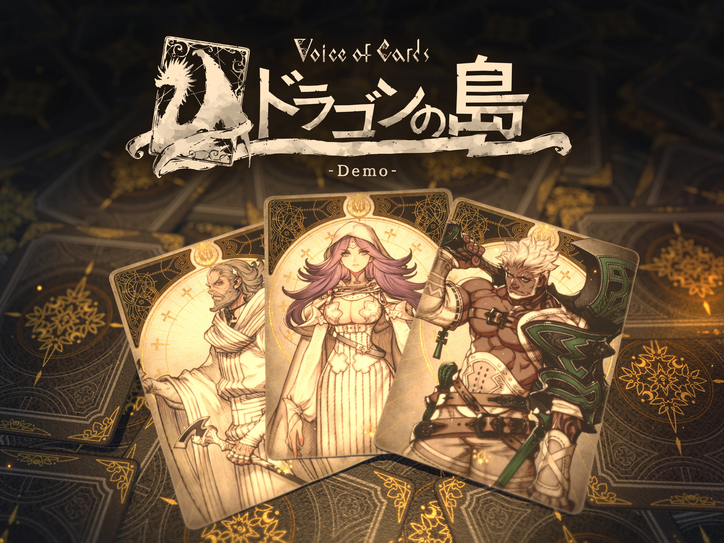 Voice of Cards ドラゴンの島 ＋ DLCセット