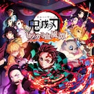 鬼滅の刃 ヒノカミ血風譚 PS4＆PS5