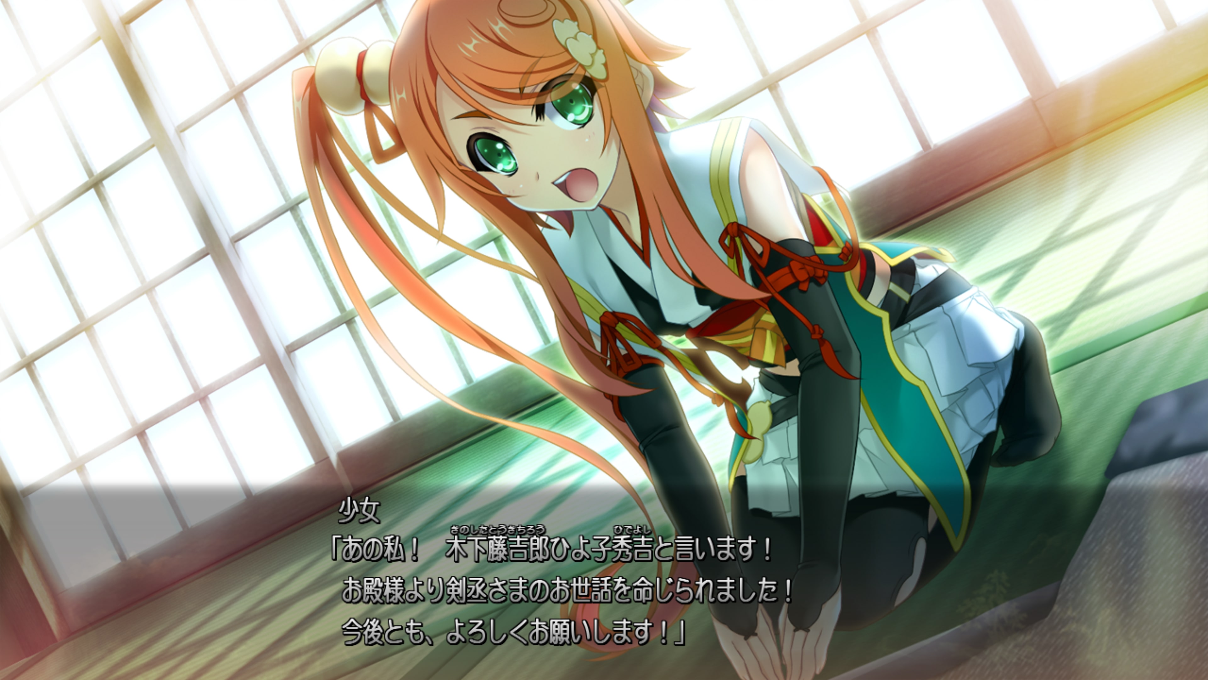 戦国†恋姫～乙女絢爛☆戦国絵巻～体験版