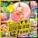 现尝好滋味！超级猴子球1&2重制版 PS4 & PS5 (日语, 韩语, 简体中文, 繁体中文, 英语)