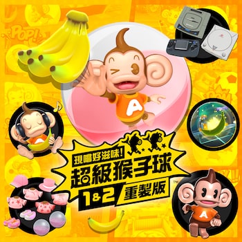 Super Monkey Ball Banana Mania Digital Deluxe Edition PS4 & PS5