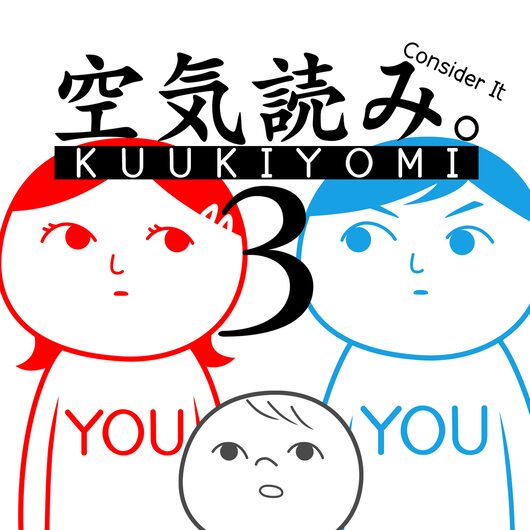 KUUKIYOMI 3: Consider It More and More!! - Father to Son for playstation