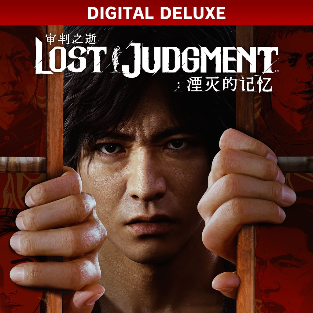 审判之逝：湮灭的记忆 数字豪华版 PS4 & PS5 (日语, 韩语, 简体中文, 繁体中文, 英语)