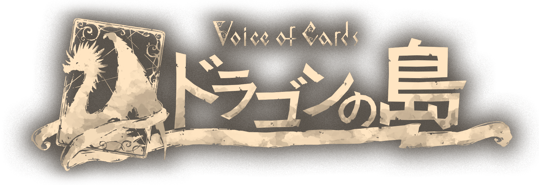 Voice of Cards ドラゴンの島 Demo