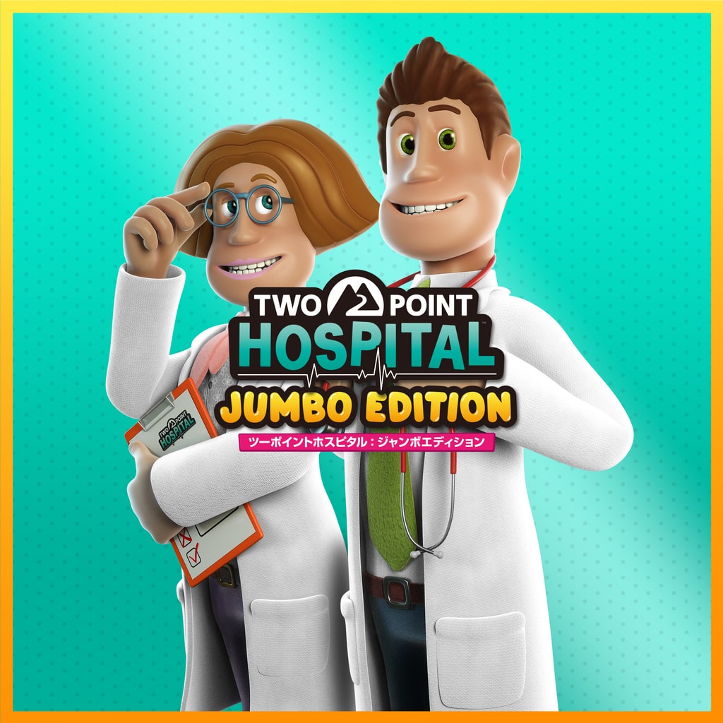 ツーポイントホスピタル：ジャンボエディション（Two Point Hospital Jumbo Edition）