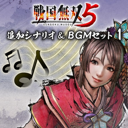 戦国無双5 Deluxe Edition