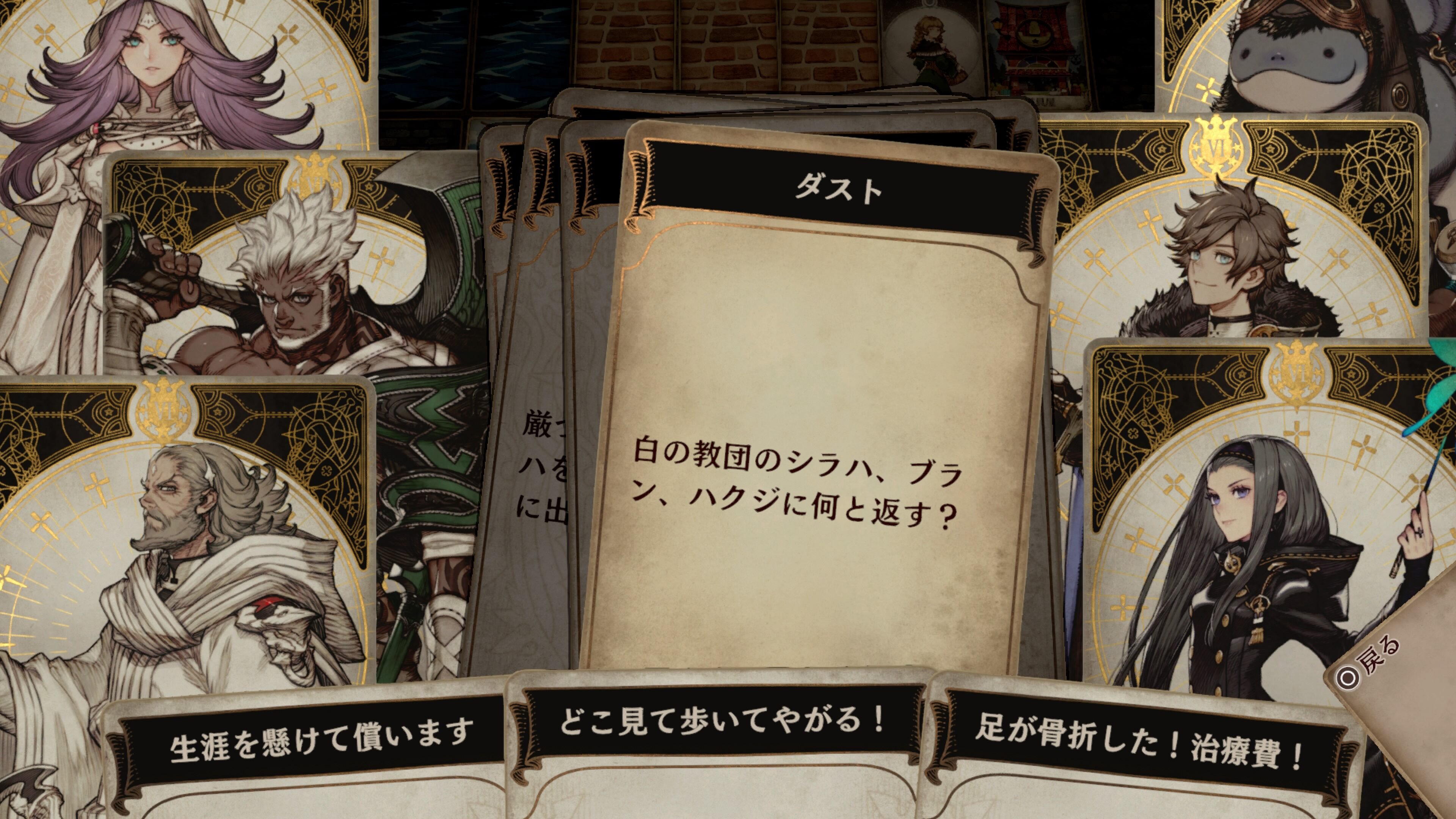 Voice of Cards ドラゴンの島