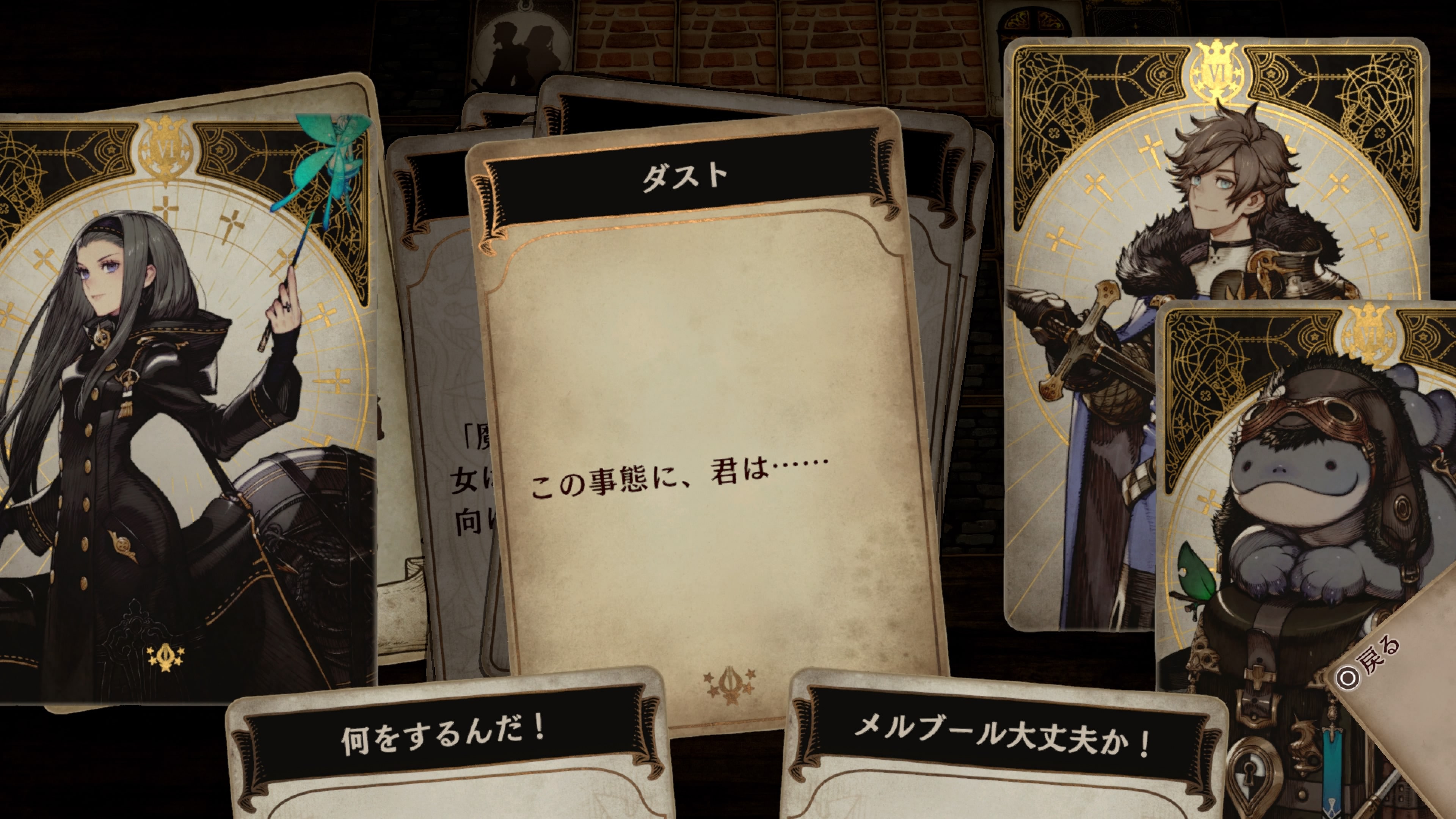 PS4 Voice of Cards ドラゴンの島 特装版 Voice of Cards ドラゴンの島 | ゲームタイトル | PlayStation