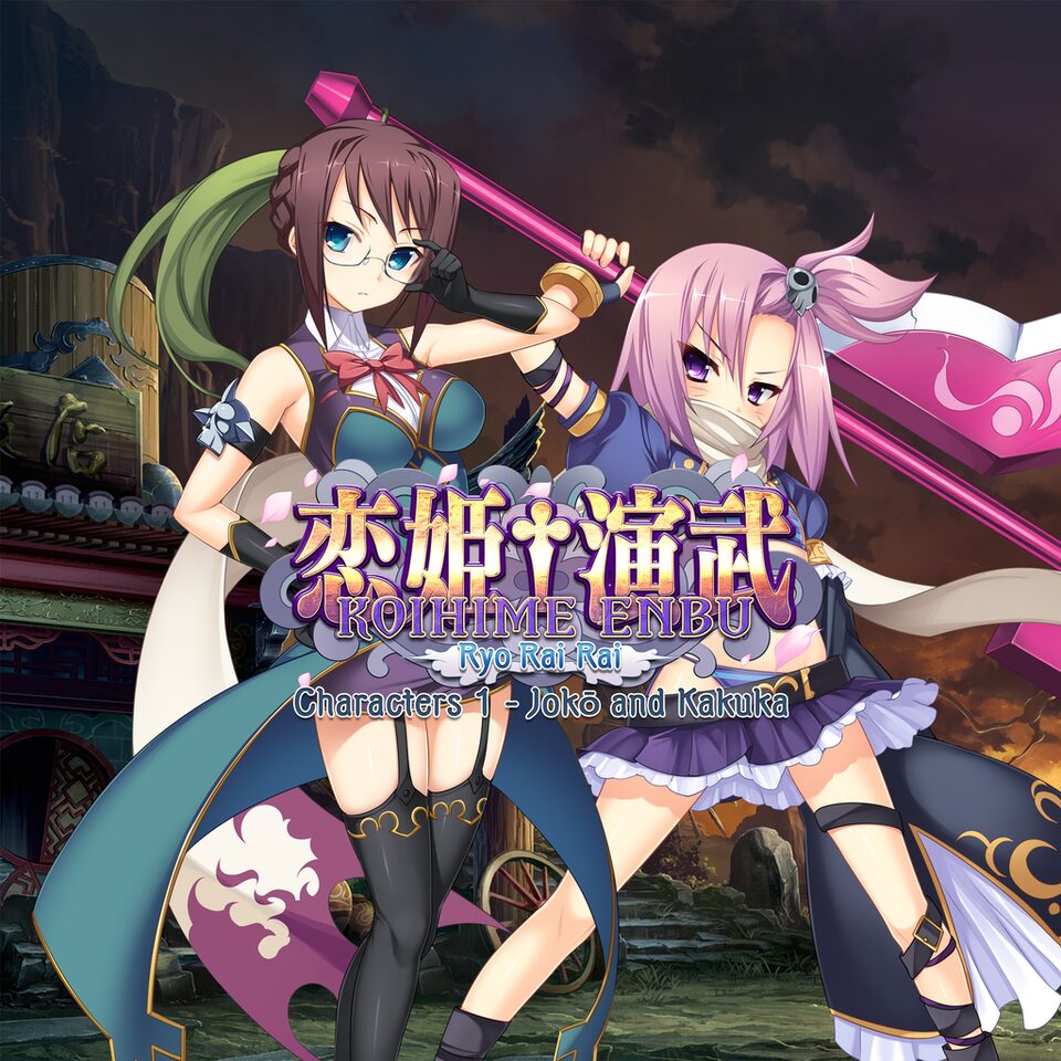 Koihime Enbu Ryorairai Jokō and Kakuka PS4 Price history PS Store
