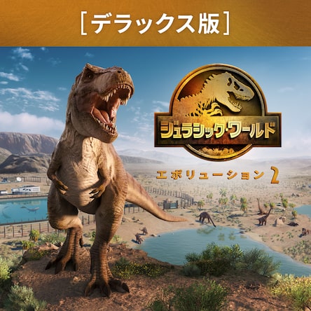 ジュラシック・ワールド・エボリューション2 | PS4 PS5 Price, Deals in JP | psprices.com