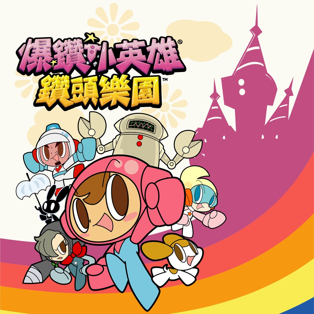 Mr. DRILLER DrillLand PS4 & PS5 (Simplified Chinese, Korean, Traditional Chinese)