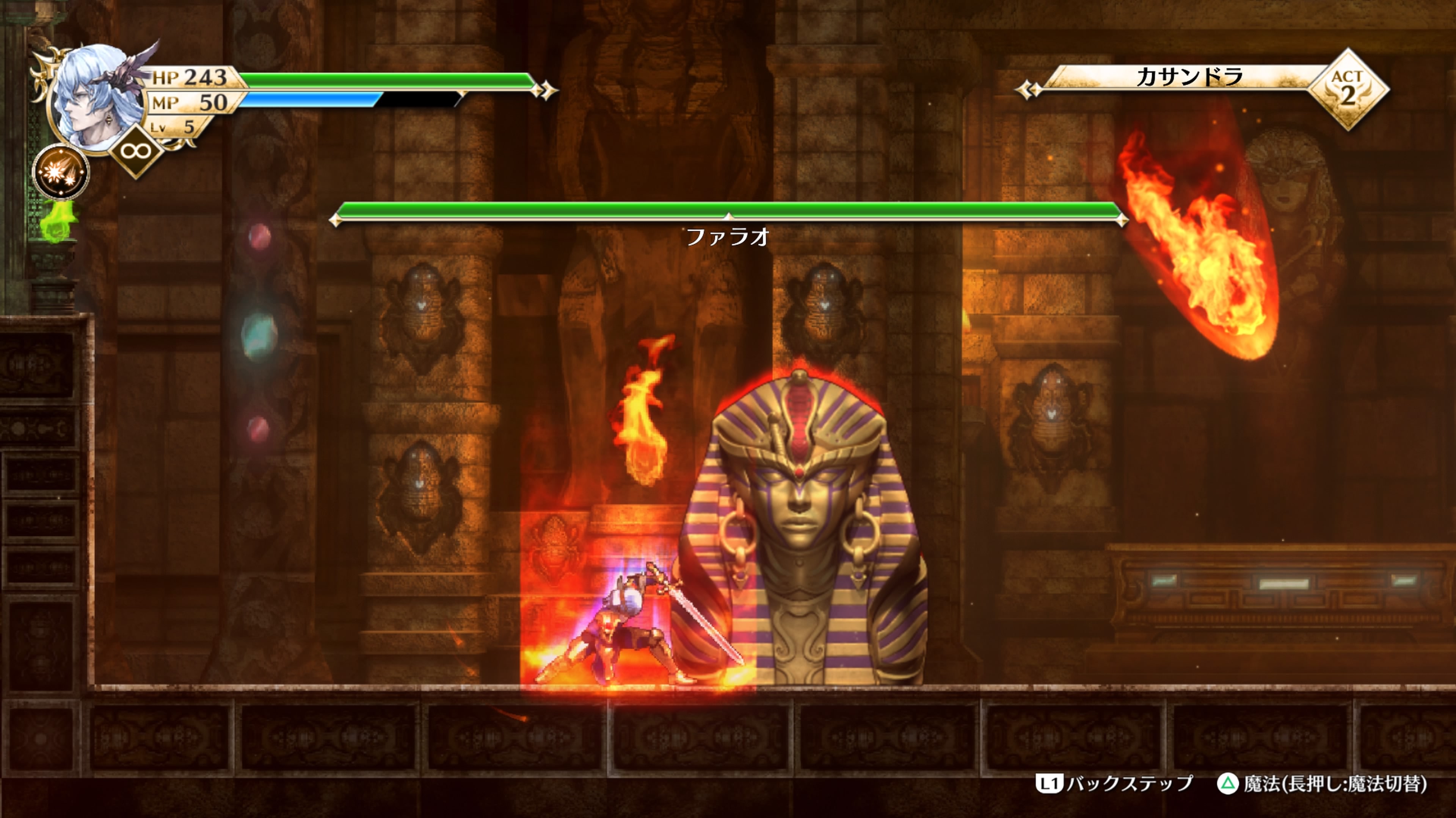 アクトレイザー・ルネサンス