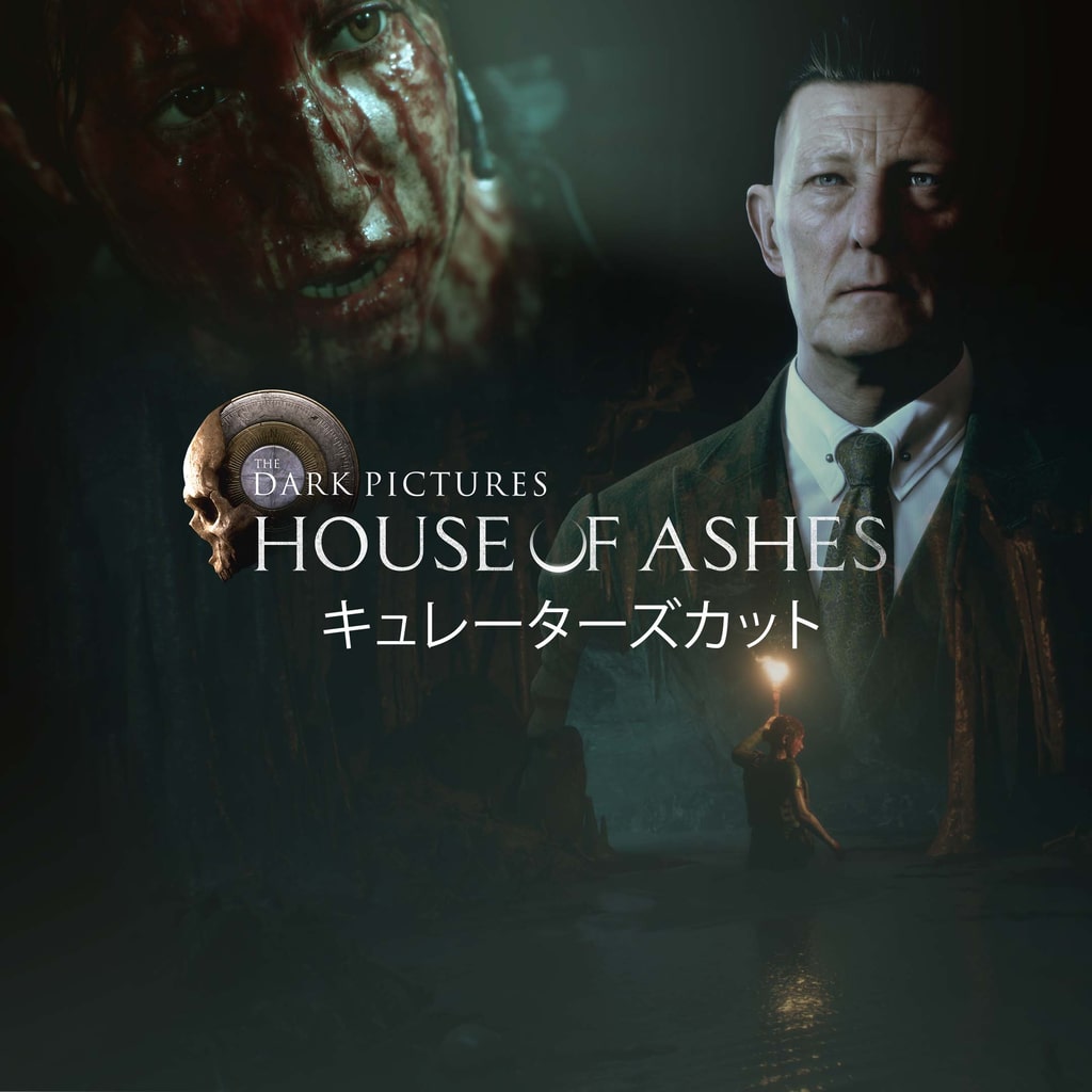THE DARK PICTURES: HOUSE OF ASHES (ハウス・オブ・アッシュ) キュレーターズカット