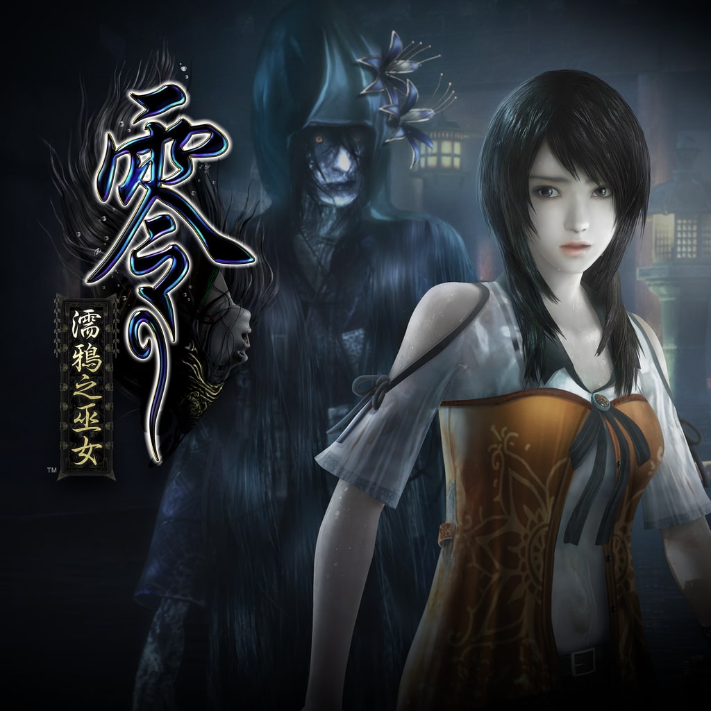 零 ～濡鴉ノ巫女～ PS4 & PS5 (簡體中文, 英文, 繁體中文)