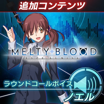 限定版] MELTY BLOOD: TYPE LUMINA