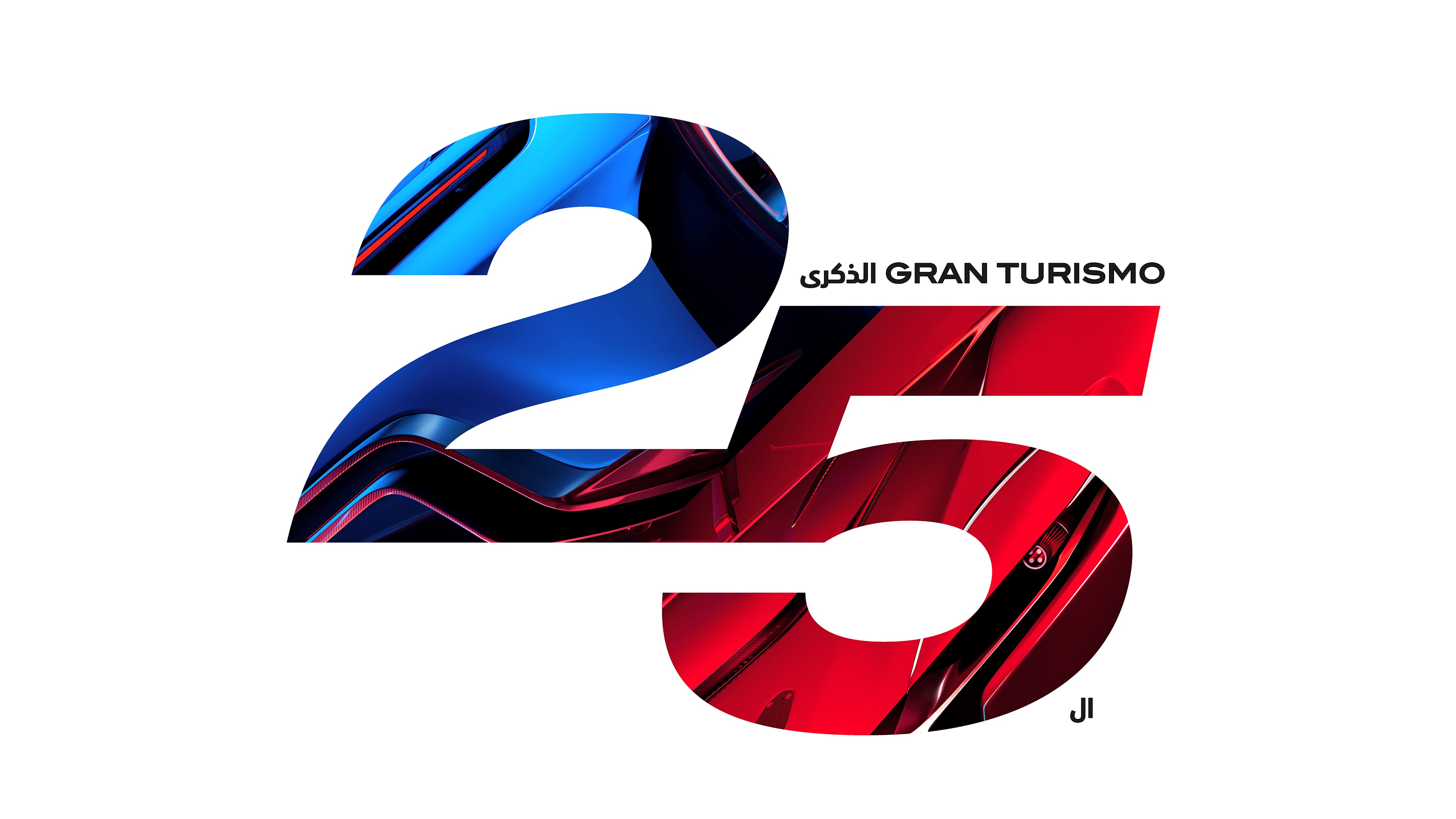 إصدار الذكرى الـ25 الرقمي الفاخر من Gran Turismo™ 7 على