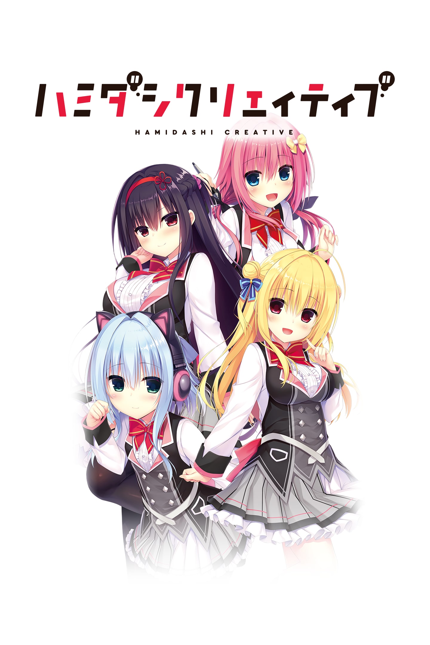 ハミダシクリエイティブ