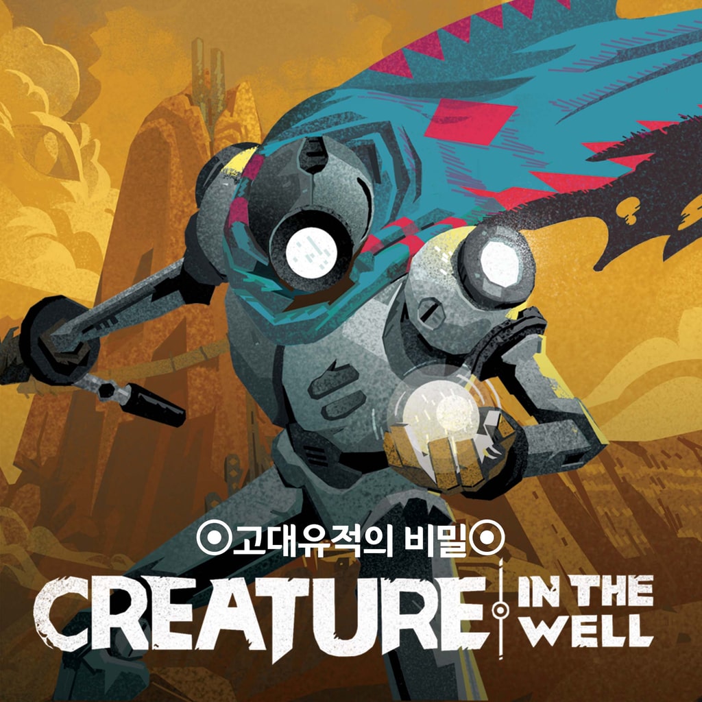 ◎고대유적의 비밀◎ Creature in the Well (중국어(간체자), 한국어, 영어, 일본어, 중국어(번체자))