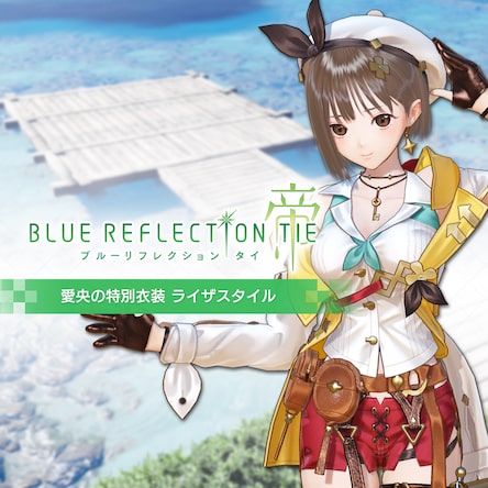 ブルーリフレクション nTuPz79lXCGvttBrYvxVIOiZ.jpg?w=440