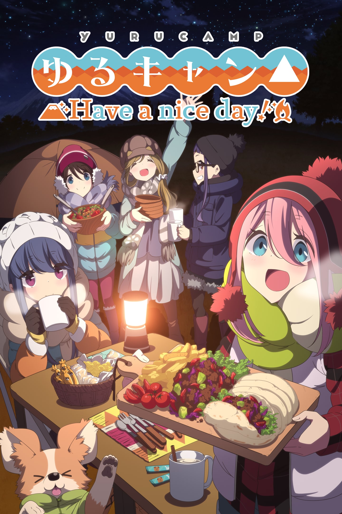 ゆるキャン△ Have a nice day!