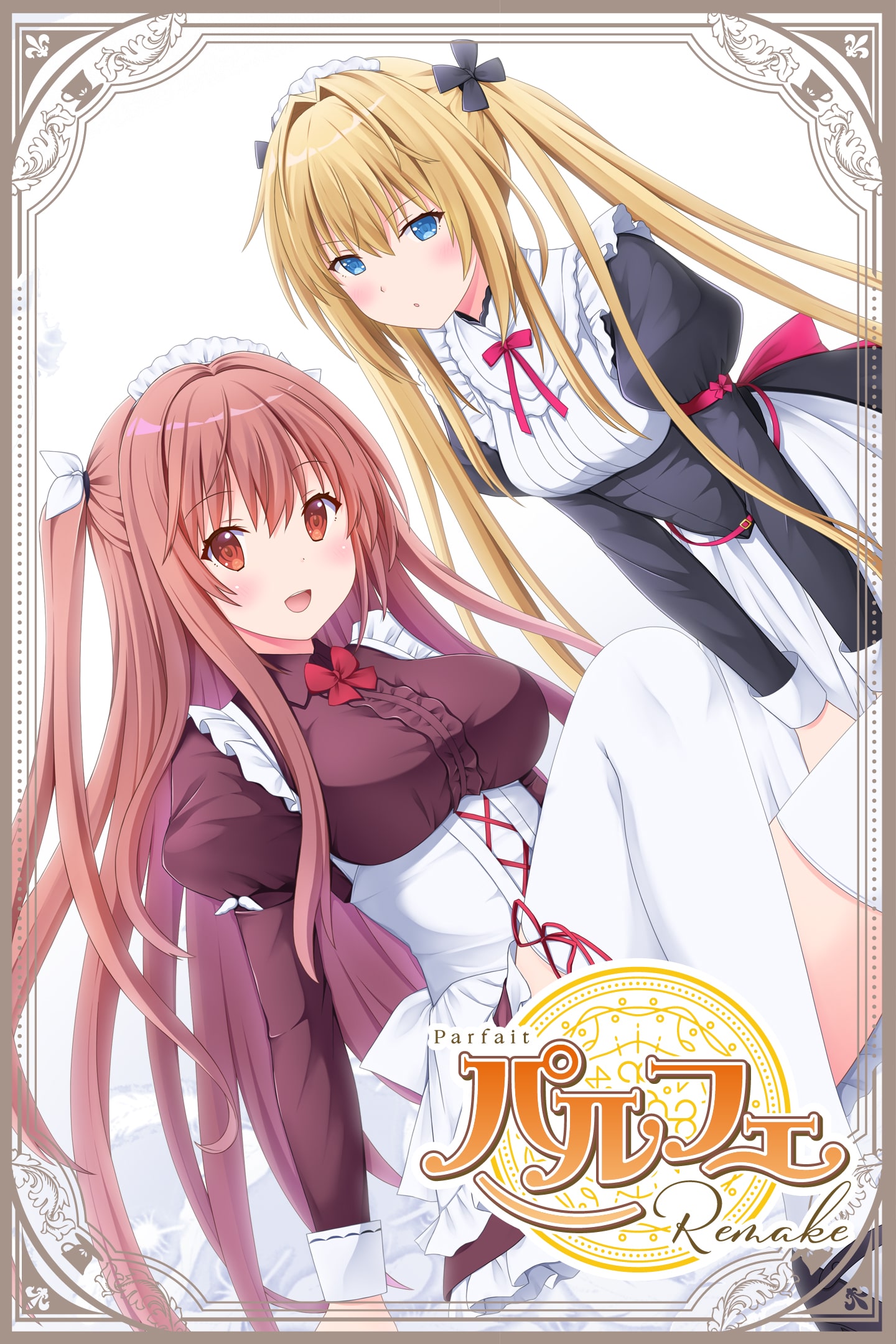 パルフェリメイク 体験版
