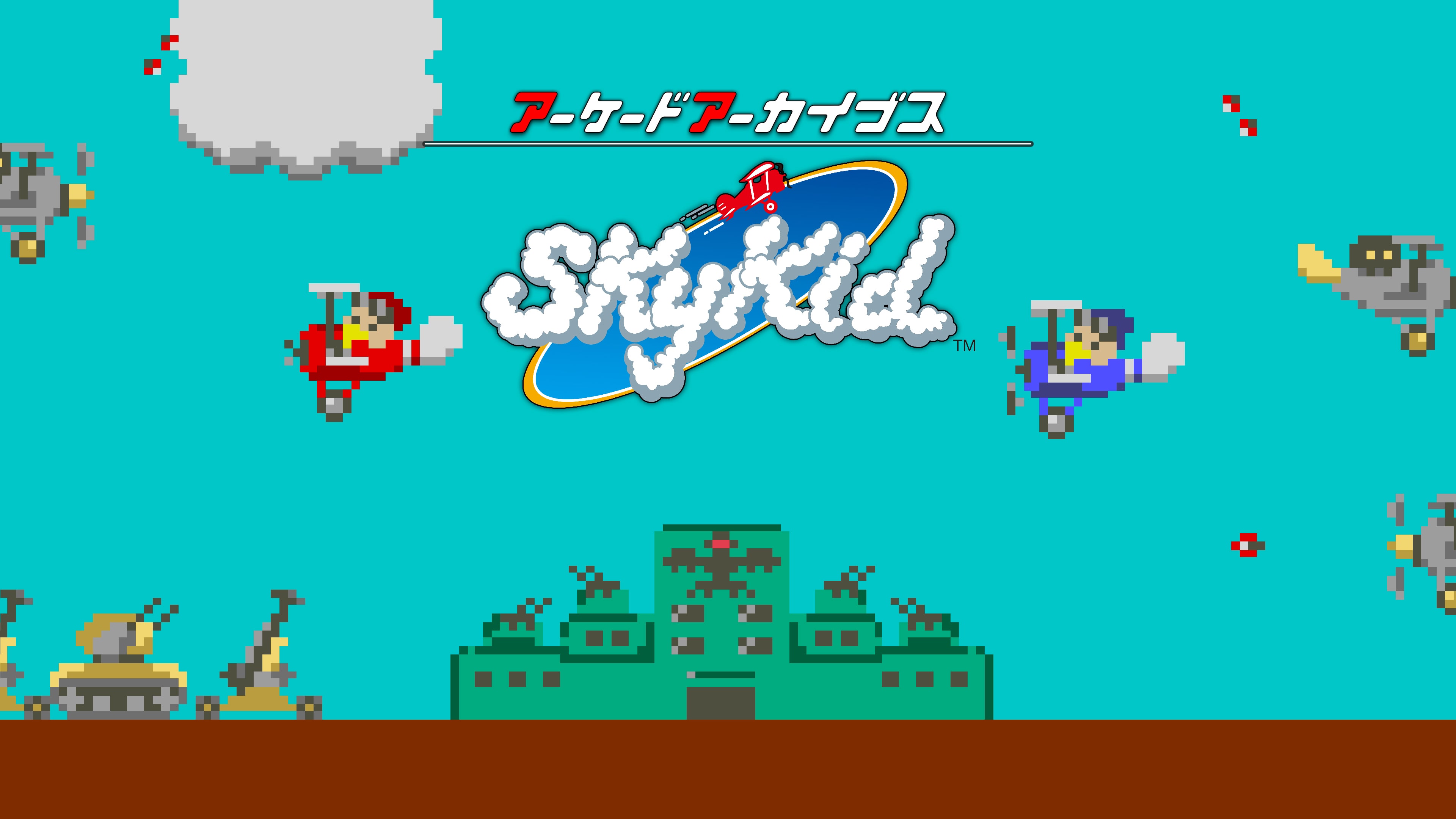 アーケードアーカイブス スカイキッド