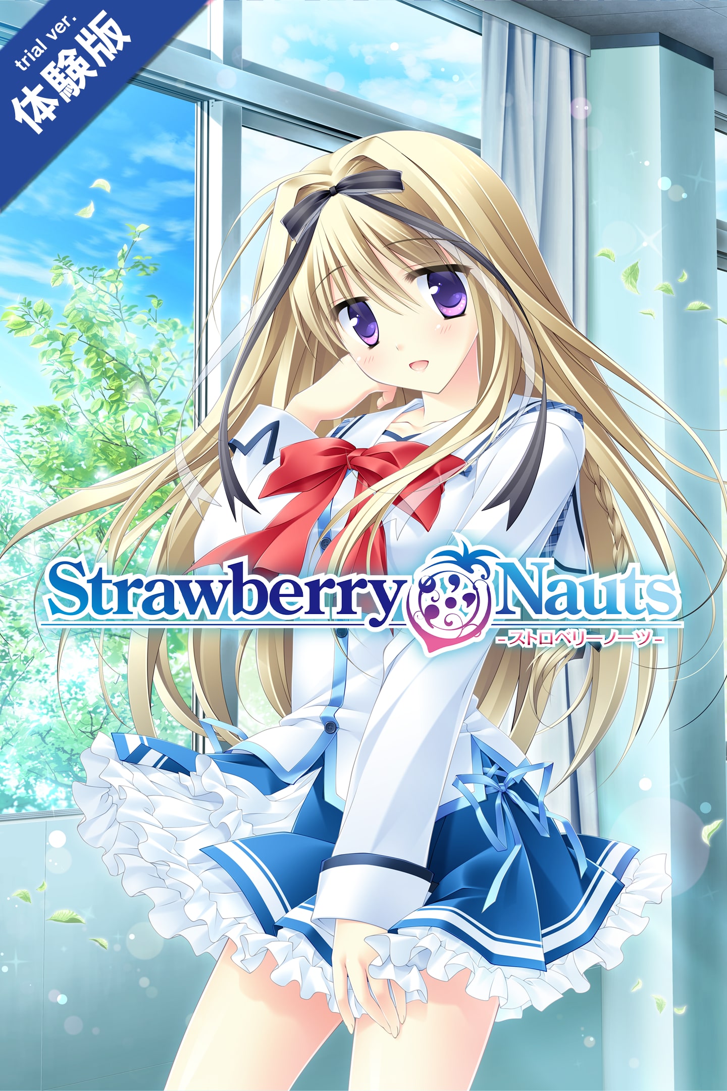 Strawberry Nauts-ストロベリーノーツ-体験版