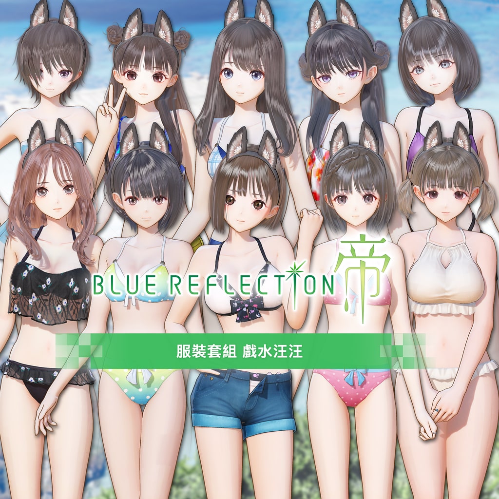 Costume Set - Beachside Puppies (Chinese Ver.) (Add-On)
