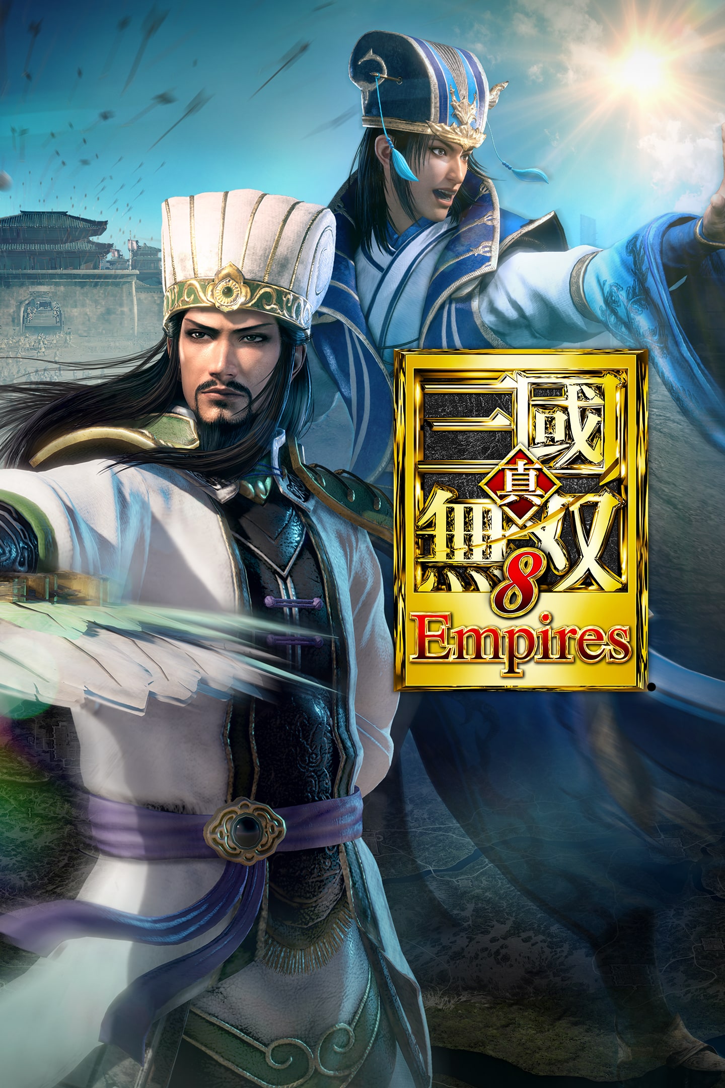 真・三國無双8 Empires PS4、三國志13パワーアップキット2本セット