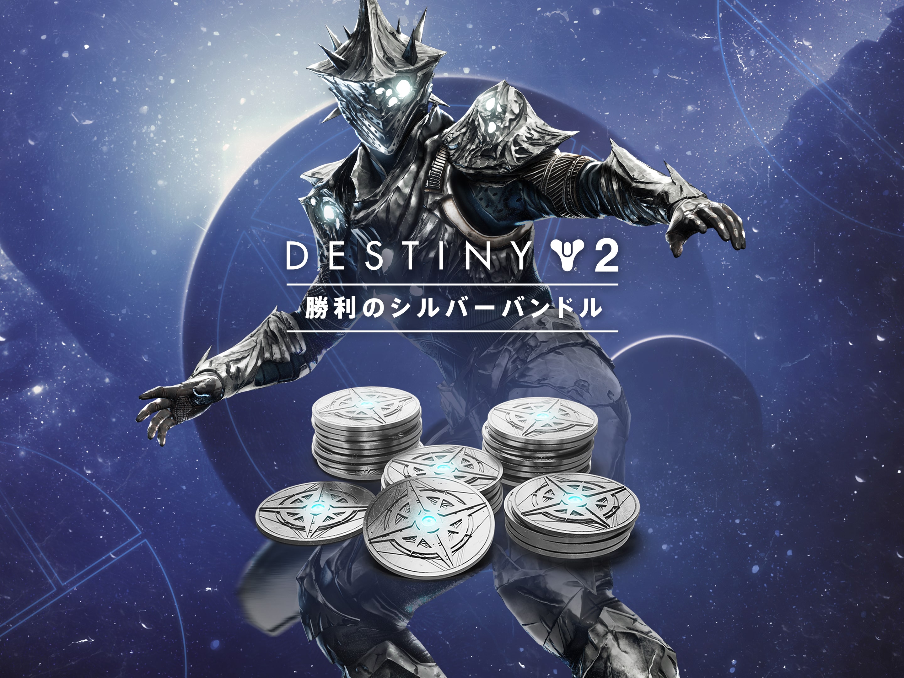 (未使用･未開封品)　Destiny 2 wyeba8q qEIpYF9PnJXeDZKuTTBwLqMC.jpg